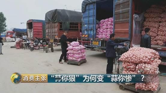 去年“蒜你狠”，今年“蒜你贱”？三重暴击打懵蒜农从去年的“蒜你狠”到今年的“