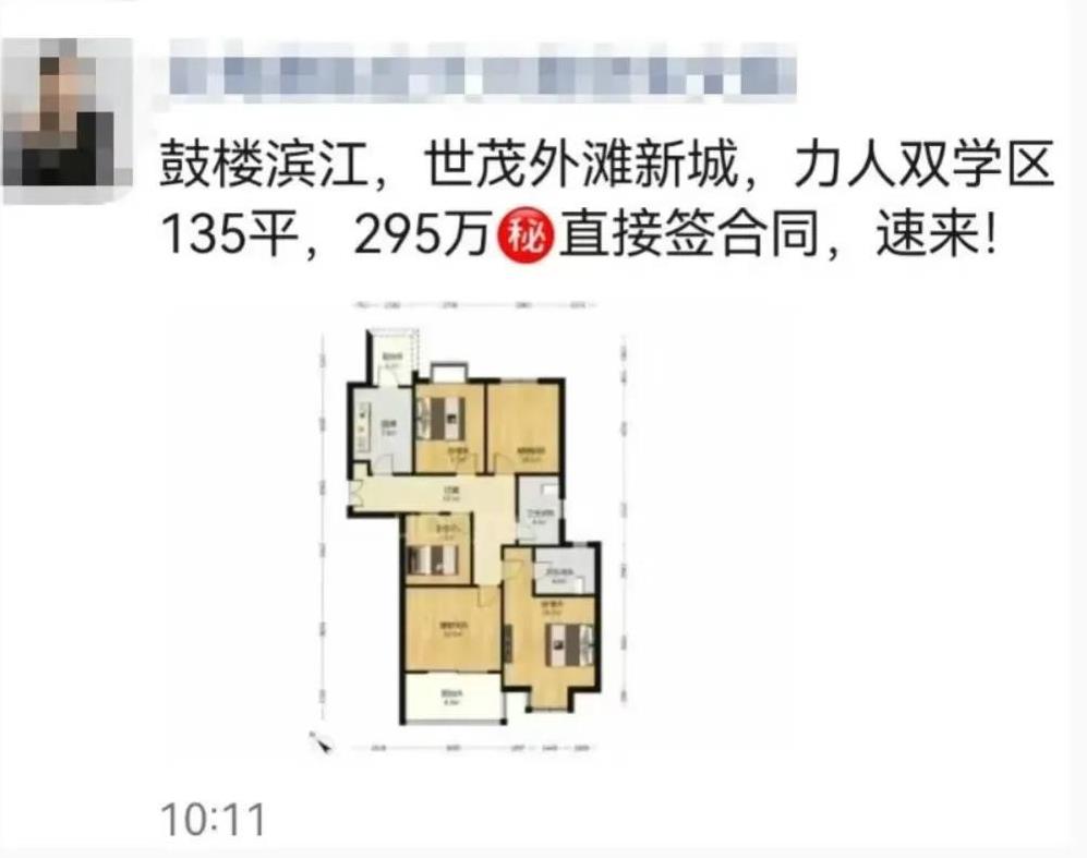 南京神盘，鼓楼滨江世贸外滩新城如今疯狂以价换量。就在昨天，鼓楼滨江