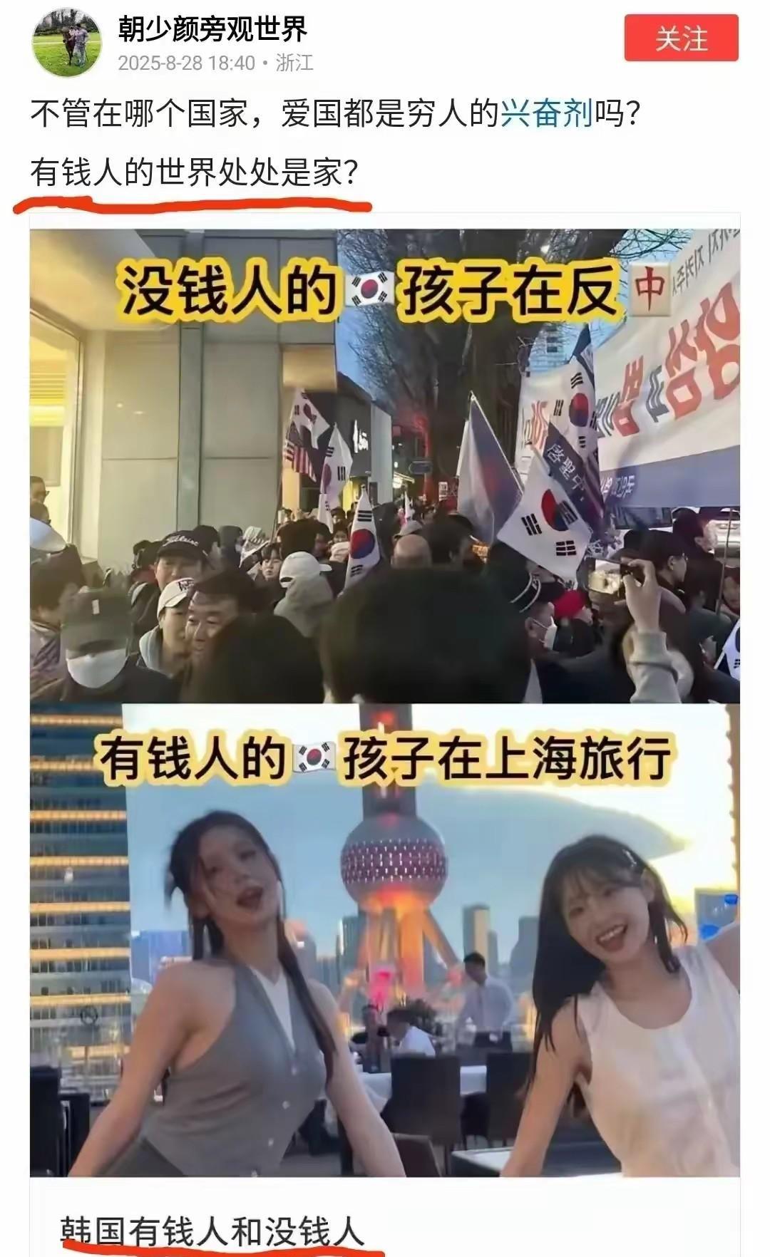月薪3000在电影院咬牙切齿月薪30000在日本攀登富士山