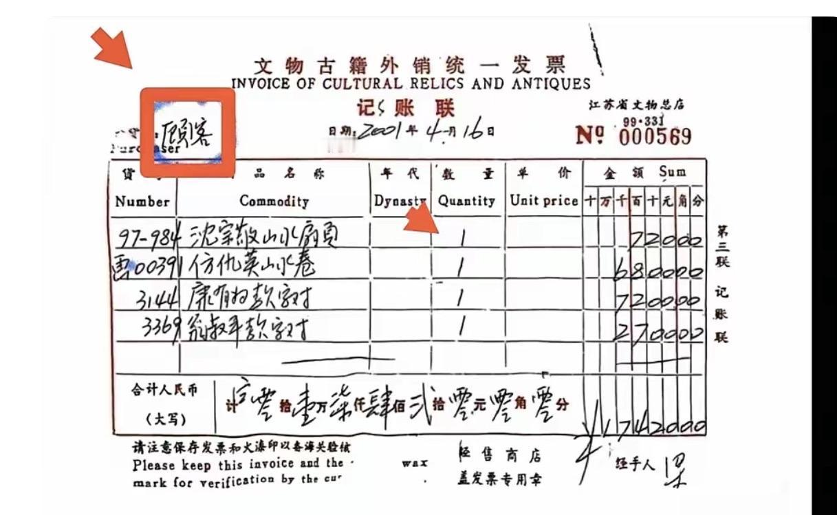 哈哈哈哈哈，太逗了！能想象不？马未都老先生本是鉴定文物真假的，如今竟被逼着鉴定发