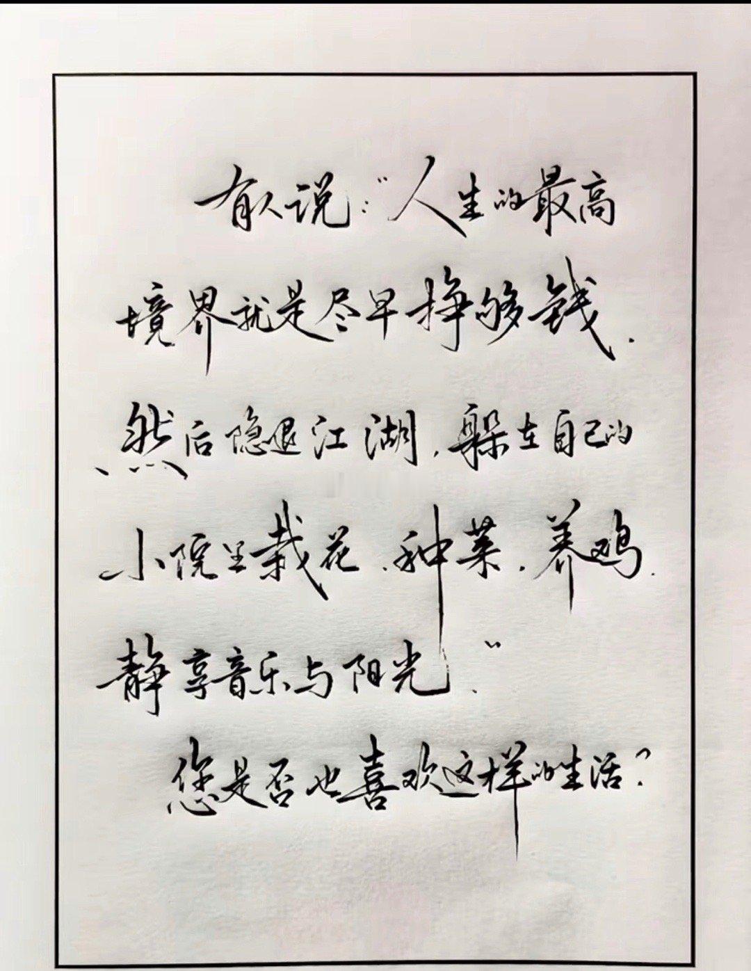 智慧人生巅峰就是还原田园生活！