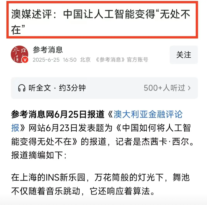 外媒发出感叹，中国在这方面的崛起速度比世界任何地方都快！最近澳大利亚金融评论