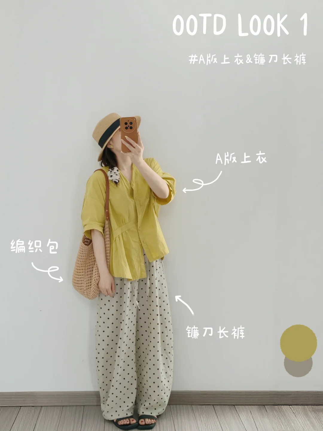 小个子穿搭⚠️近期好看的夏季彩色点缀搭配