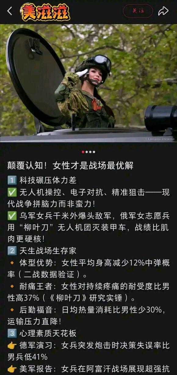 我太支持这招了，办公室的打拳女终于开始推动女性上战场了。我发现，在某平台，已经