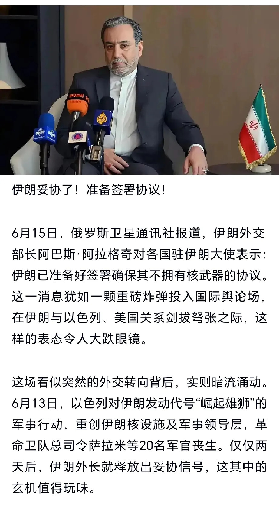 这次伊朗与以色列的对轰，与上次印度与巴基斯坦的空战是完全不同的。上次，印度的文