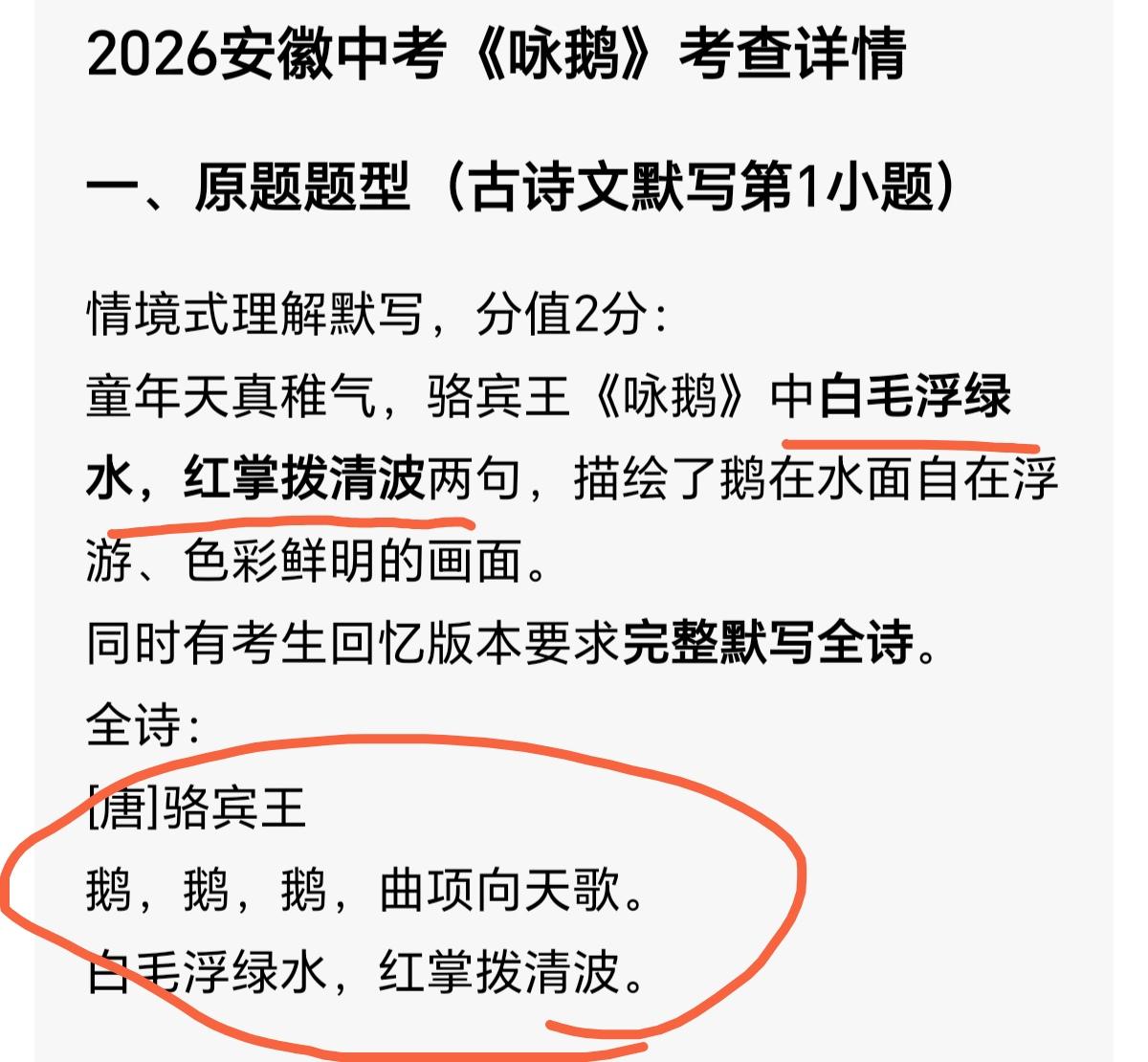 安徽2026中考风向大变！竟然考了“鹅鹅鹅”，考生都觉得太简单了，这是要全员上高