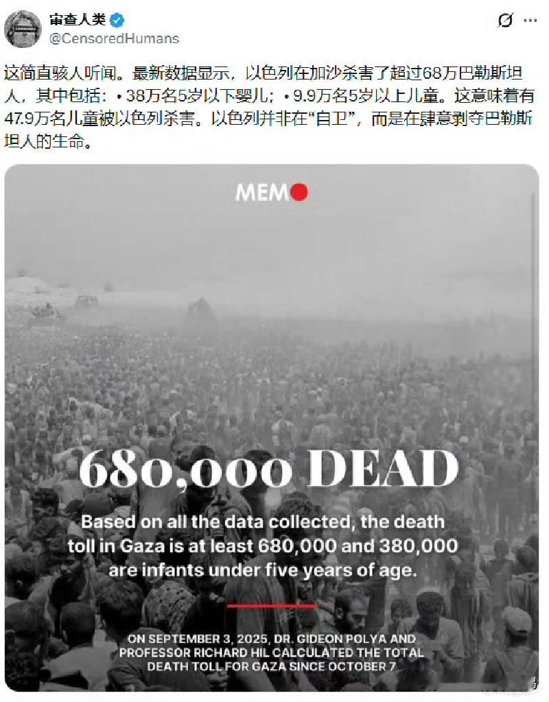 触目惊心！几月前就说过以色列杀了将近60万加沙人，现在还有人关心吗？最新数据