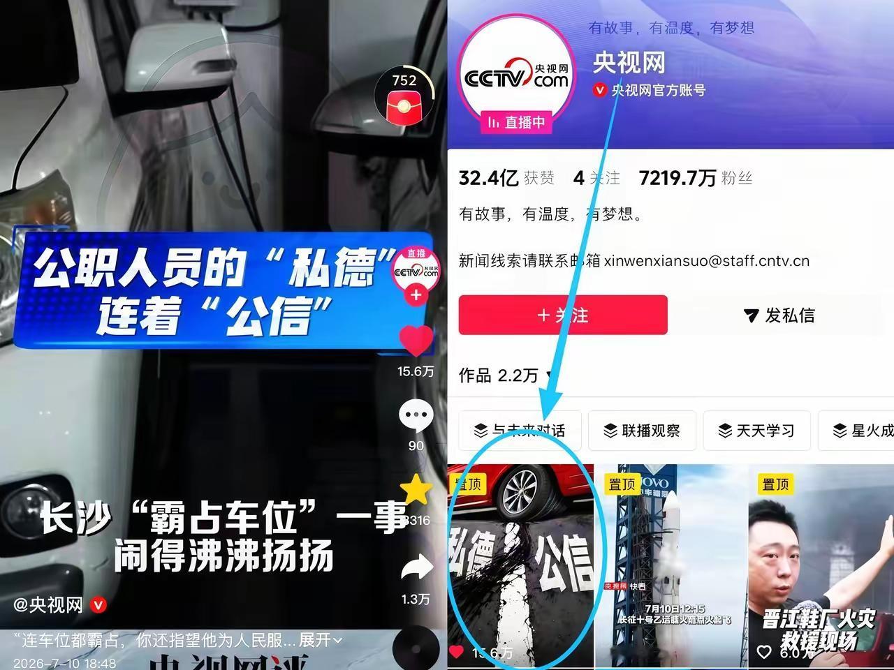 小俊哥赢了，公平正义赢了！但是长沙丢面儿了！长沙霸占停车位事件终于落下帷幕，