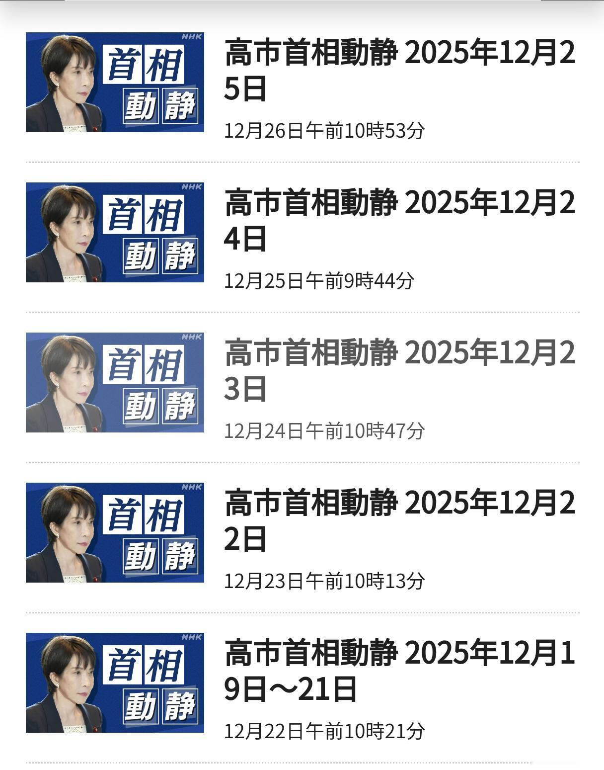 高市早苗昨日是否参拜靖国神厕或向神厕供奉礼品目前仍未有任何报道，尽管国际社会对此