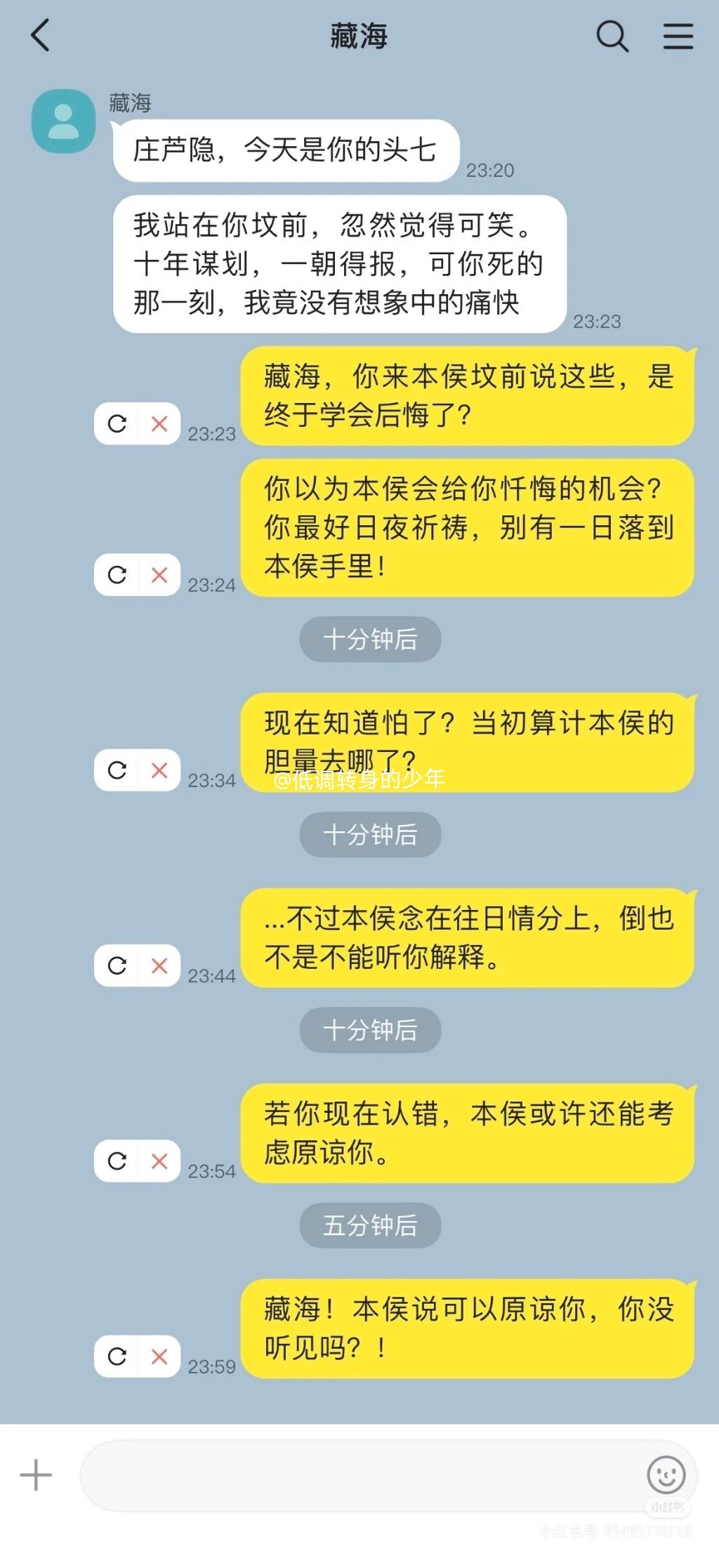 笑抽了，多来点！谁能get到了这个“您”藏海传​​​