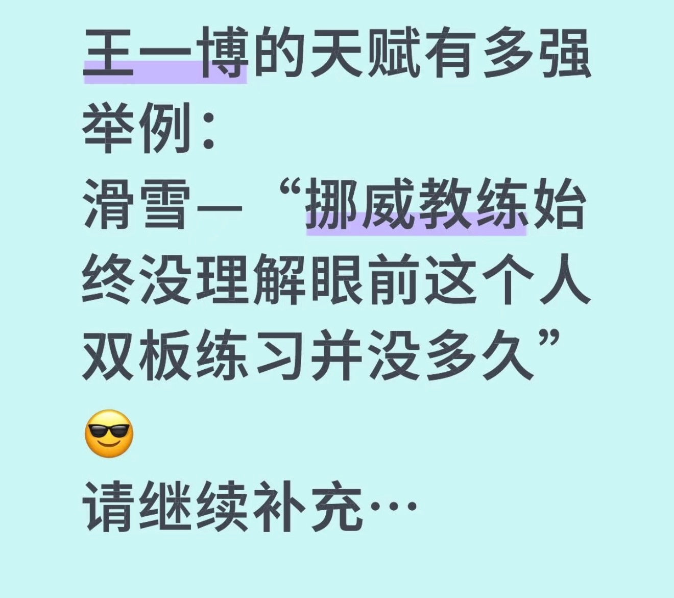 王一博王一博这个人有多全能…天赋有多强…除了做菜都是人性外挂的存在[