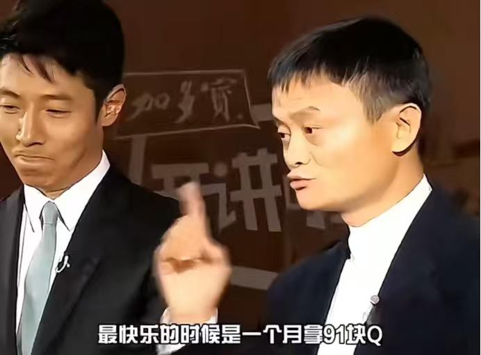 撒贝宁：“我想用我的青春换取您全部的财富，您会换吗？”马云：“当然！”撒