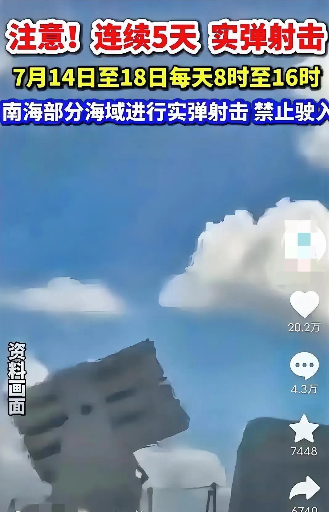 南海亮剑！中国5天实弹演习硬刚美国19国军演，豺狼来了有猎枪！