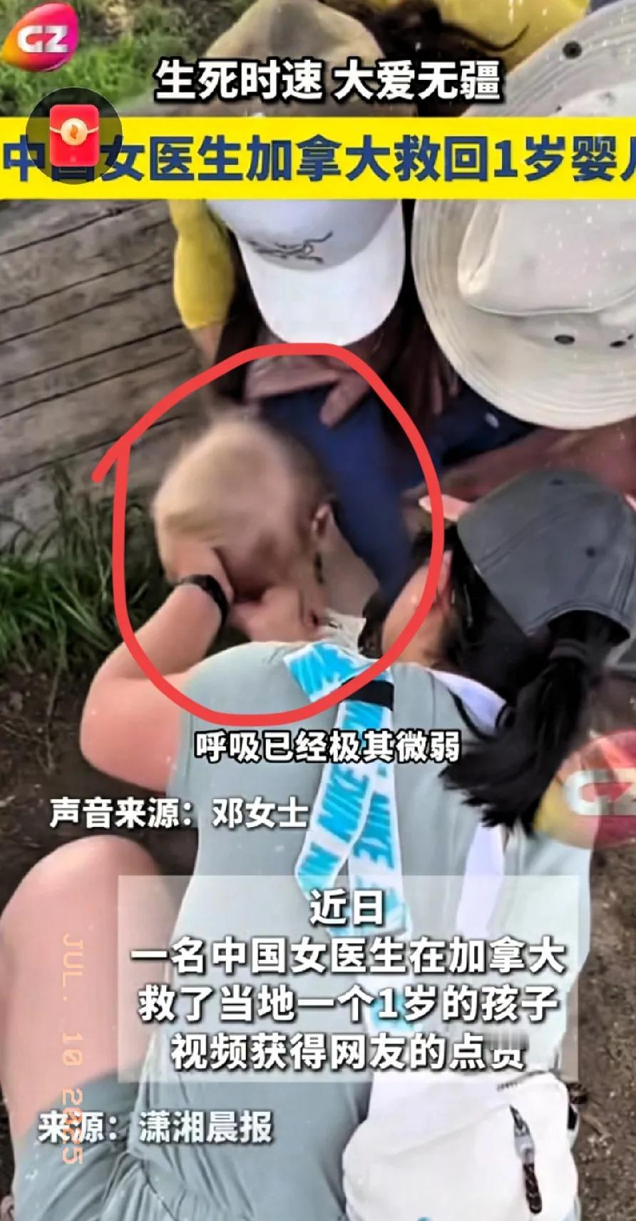 这就是中国医生！加拿大，一儿童因痰栓堵塞导致窒息，其母亲站在一旁不知所措，千钧
