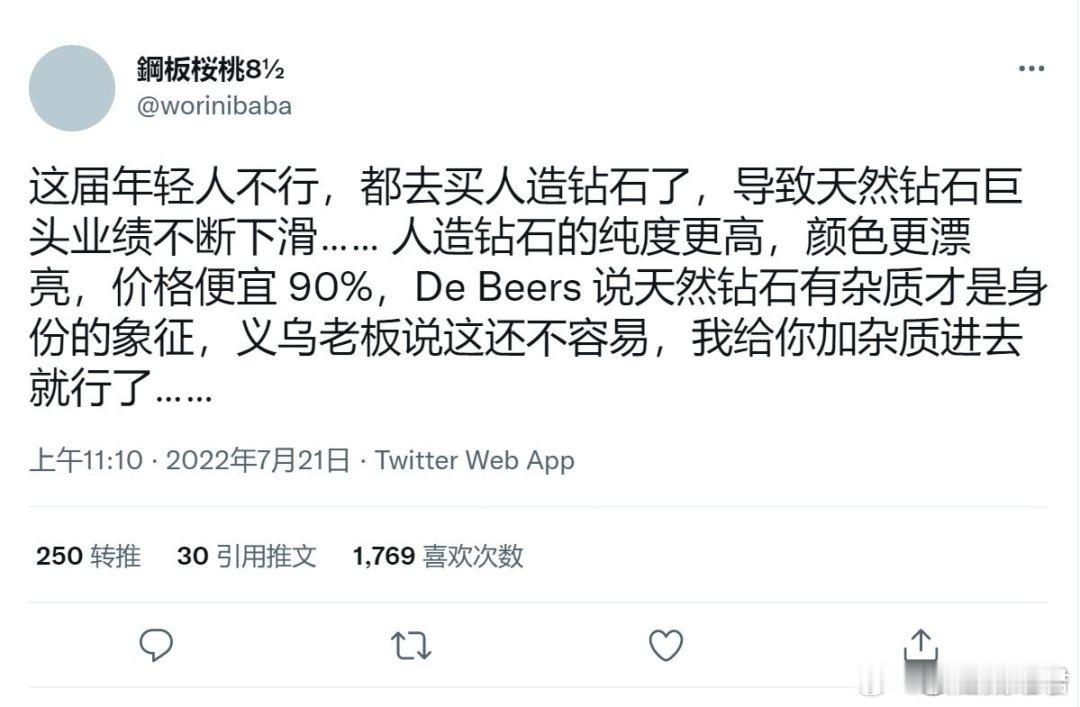 钻石是不是智商税？​​​