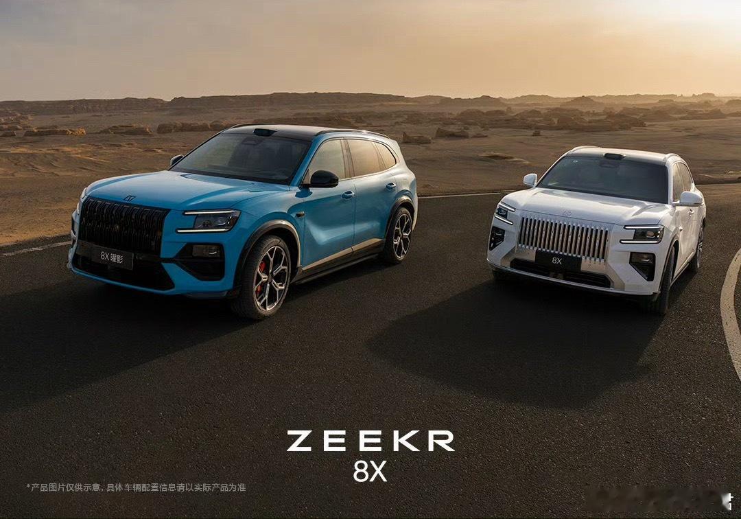 新公路之王极氪8X正式上市极氪8X上市，三个版本可选，限时32.98万元起售，又