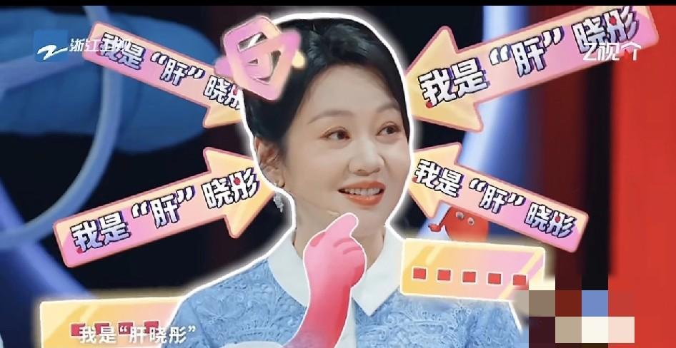 闫妮：“晓彤，我忽然忘了你姓啥？”杨迪：“她姓关。”关晓彤赶紧过去搂着她的手臂：