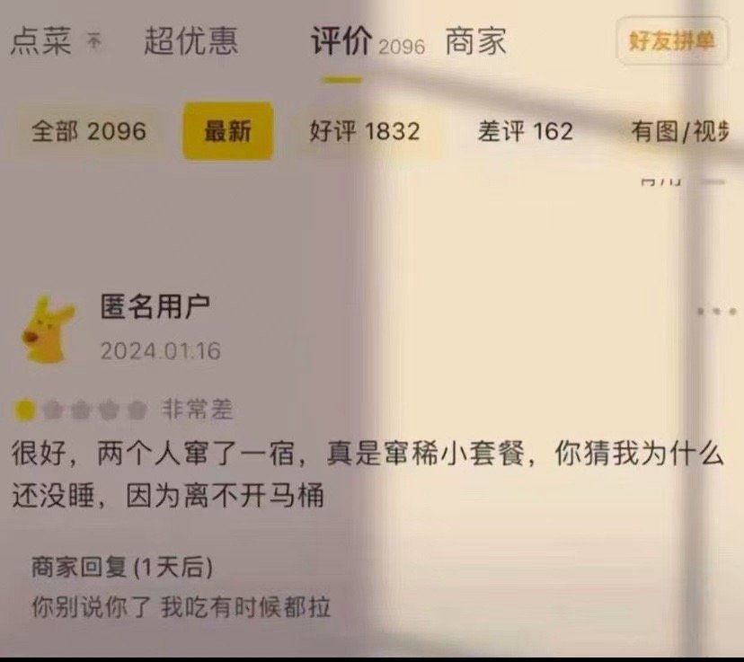 还挺诚实​​​