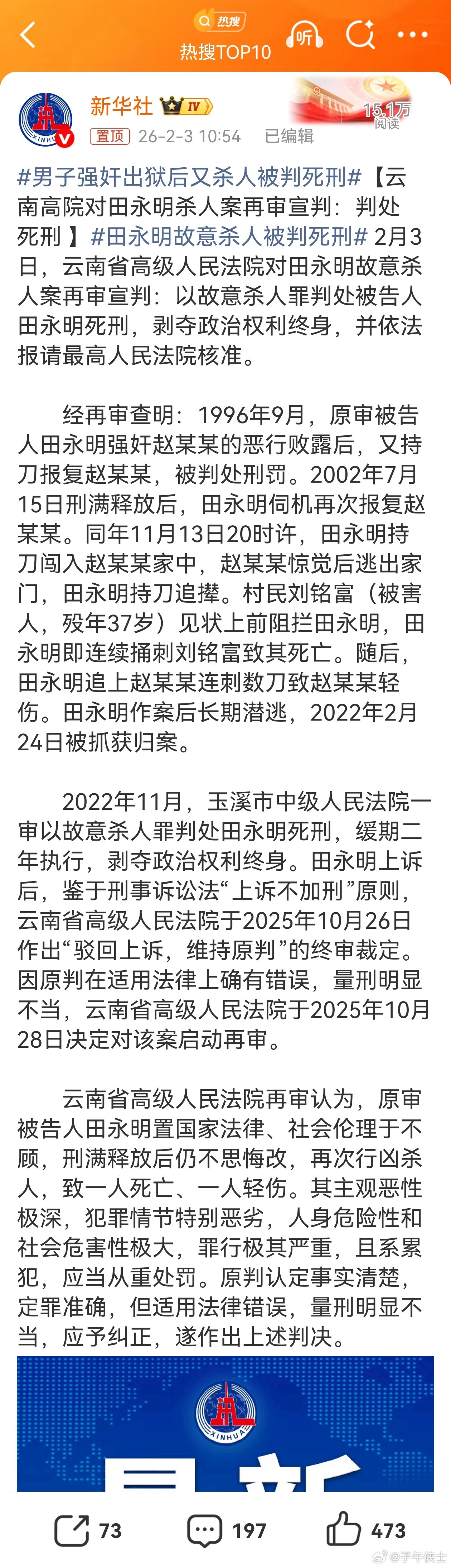 田永明故意杀人被判死刑一审二审就很奇葩，再审才是公正的。莫非一审二审法官是废死派