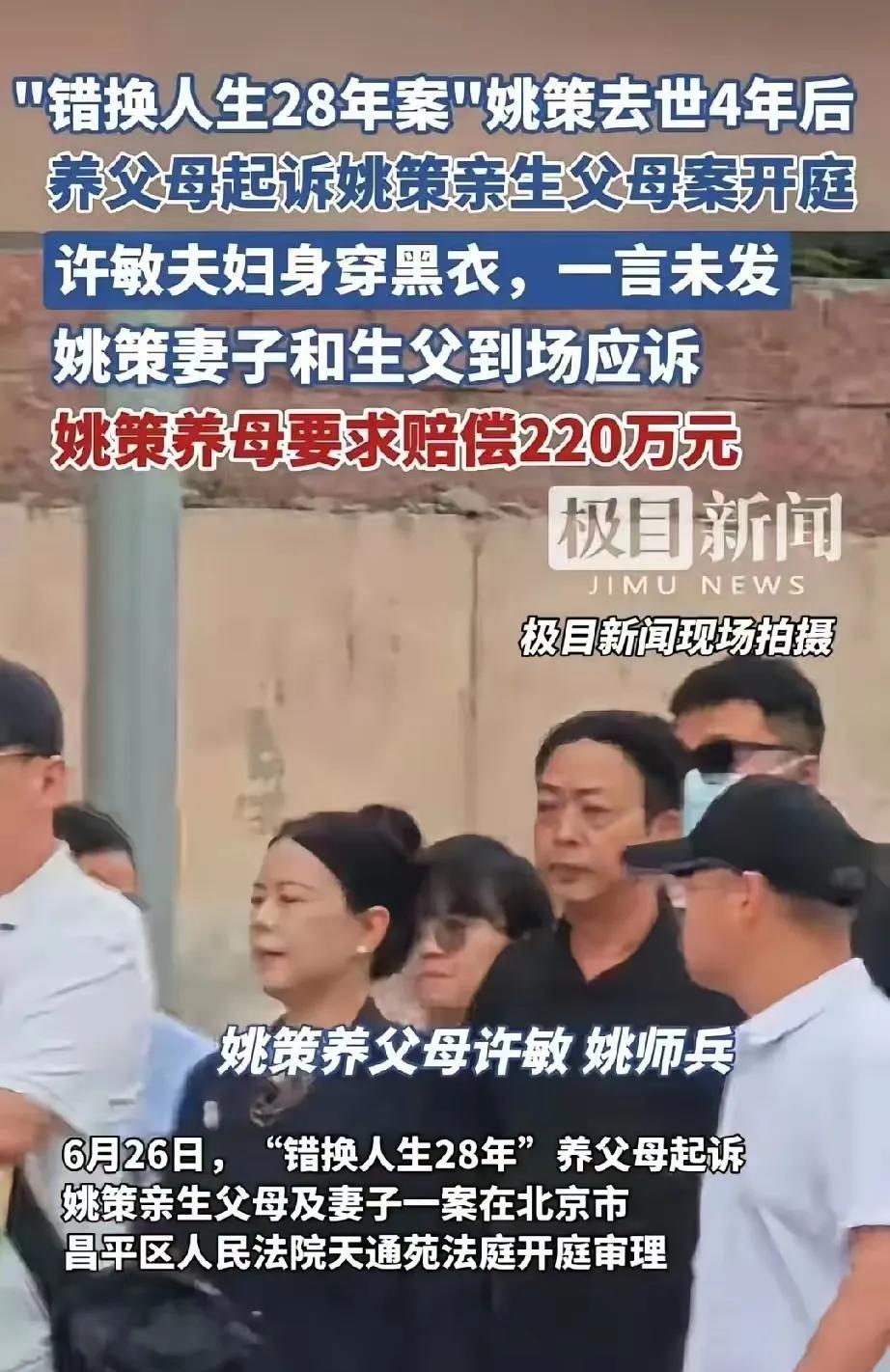 比起许敏对姚策的付出，220万不多！没养不亲？断了来往。是我就不给，待百年后就捐