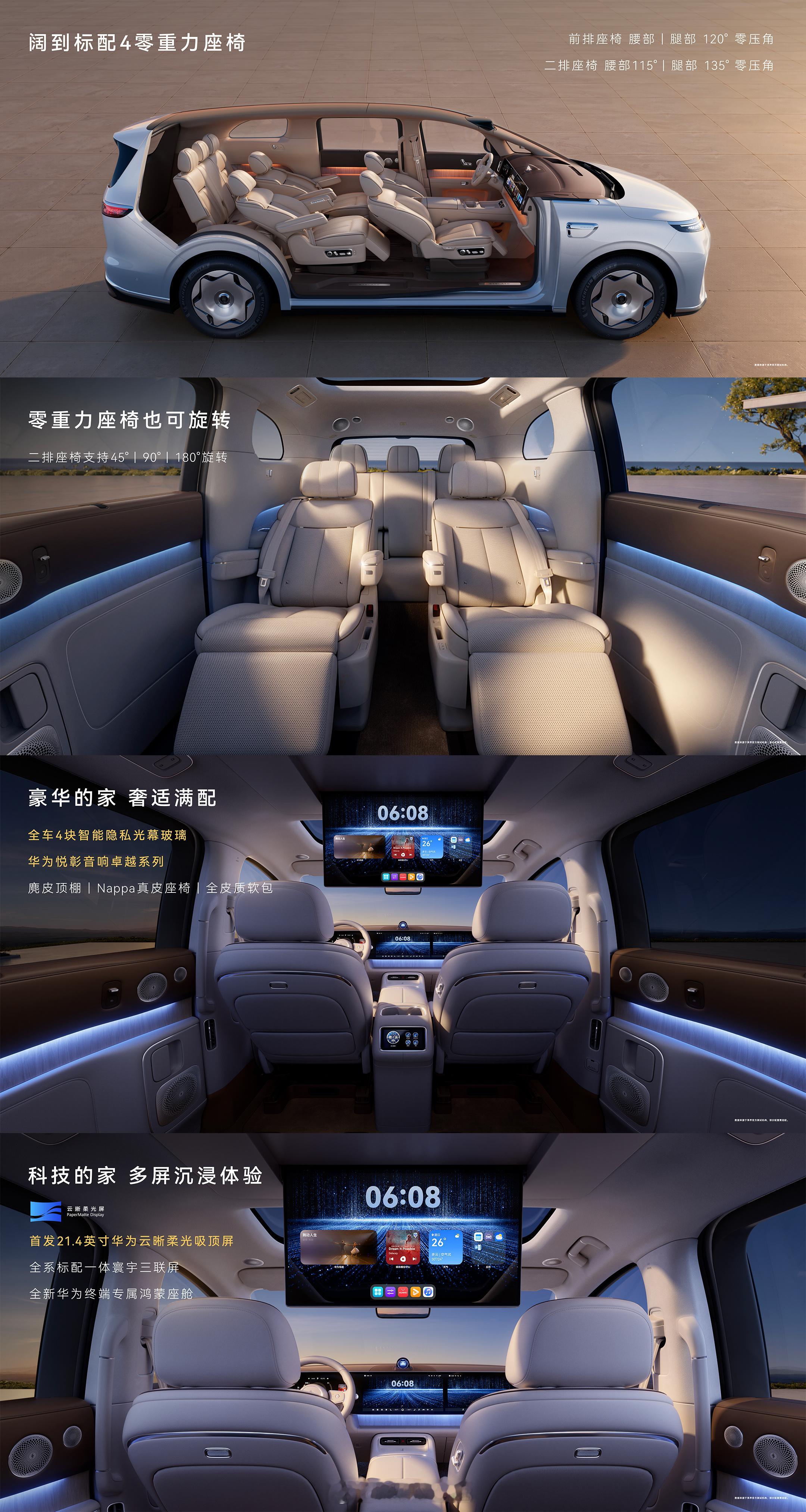 享界V8正式开启预售，预售价32.98万元起。新车定位家庭MPV，提供