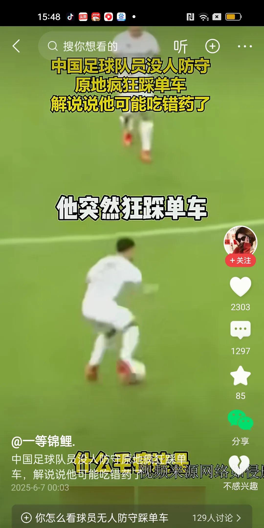 明明没有人防守，他却在原地疯狂的踩单车。解说员说他可能吃错药了。不是的，他是在展