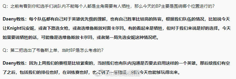 Daeny教练谈上单维鲁斯：在训练赛和排位得到了一些验证TheShy退役早了，现