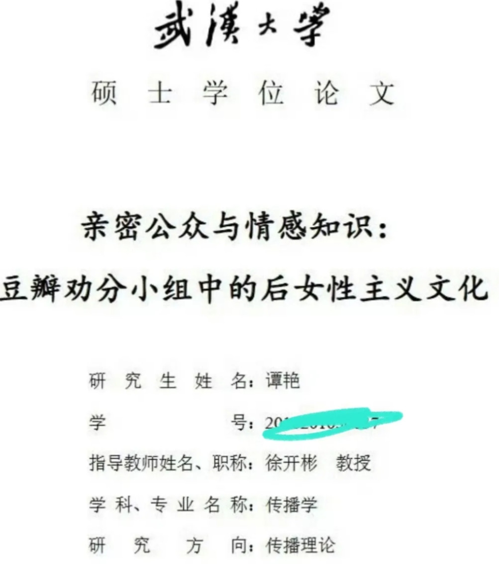 越扒越有！武汉大学论文的含金量还在上升……谁能想到，小小的一个学校，居然聚集了