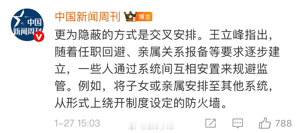 多地对国企近亲繁殖出手了据中国新闻周刊，过去一段时间，多个省份发起针对国企“近亲