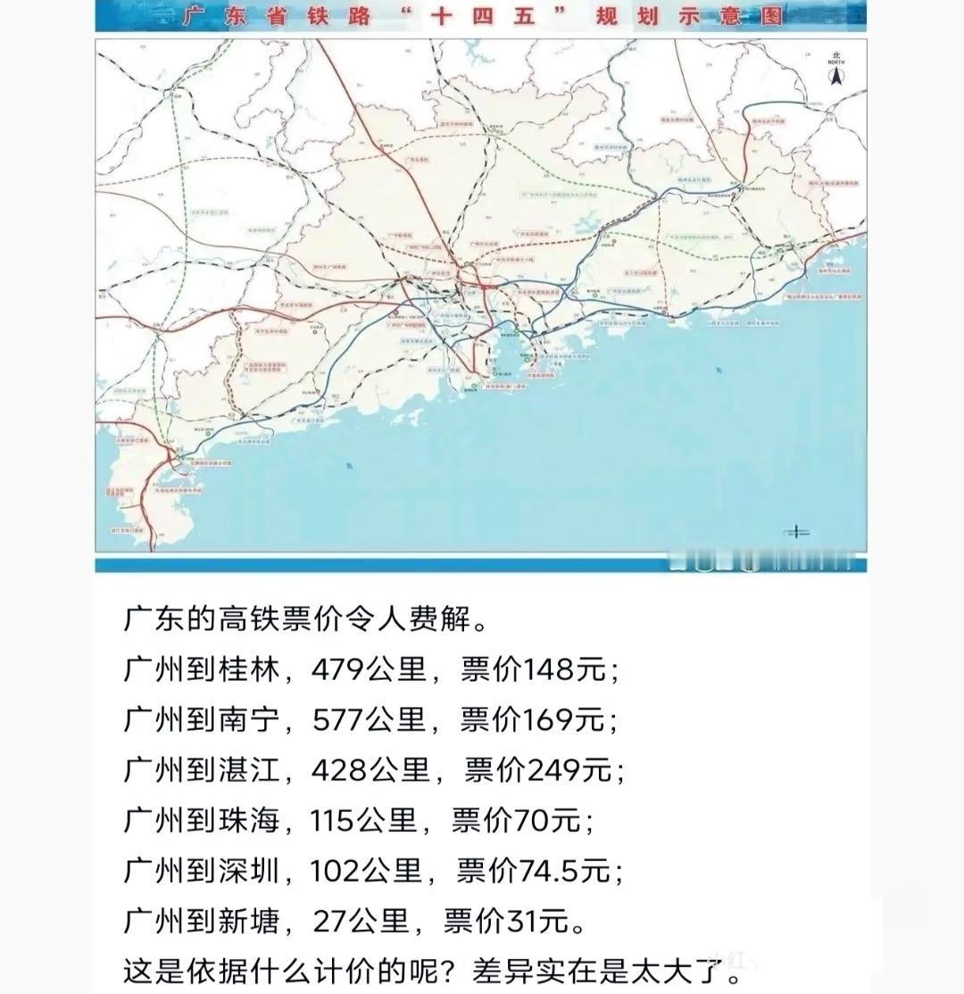 广州到桂林高铁票价148元，479公里广州到深圳高铁票价74.5元，102公里