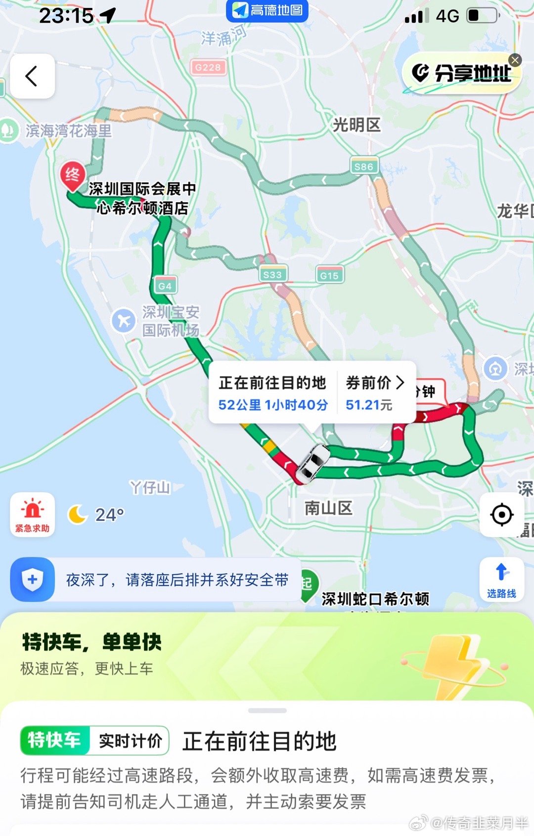 打了一车师傅走错了上高速了下不去了特别艹​​​