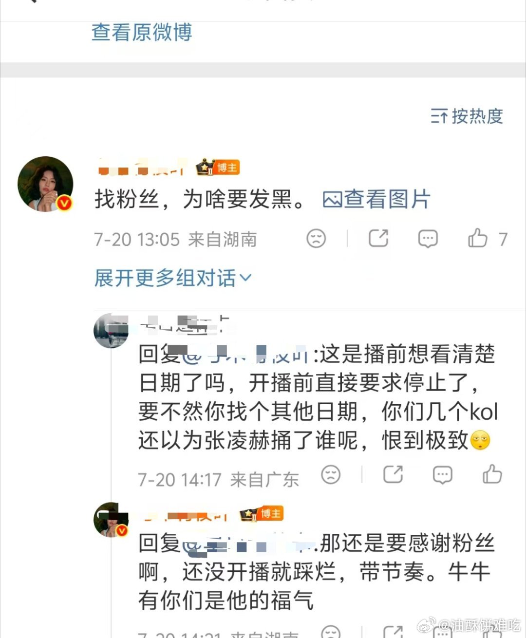笑不活了，哥哥拼命捂嘴，粉丝：黑红也是红，都是数据