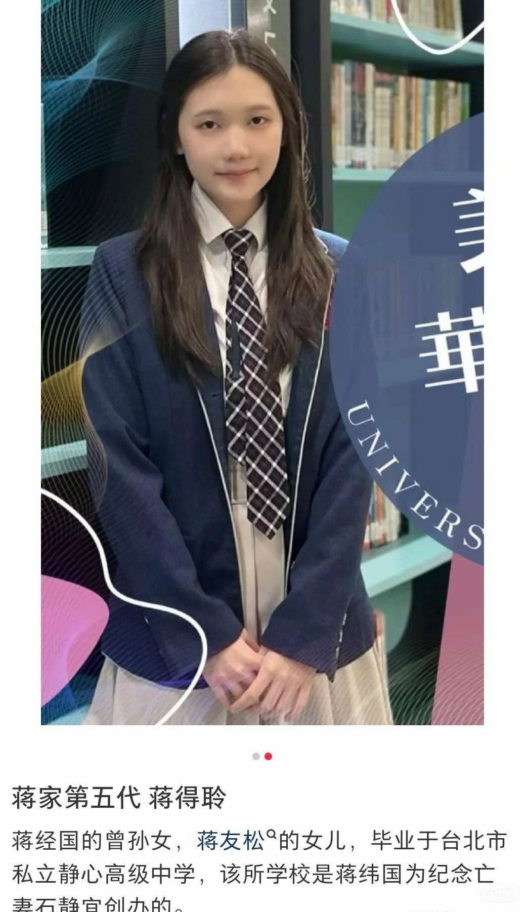 蒋家第五代，眼睛遗传了！​