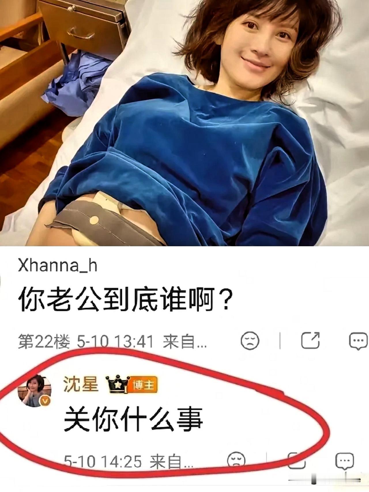 母亲节当天，凤凰卫视名嘴沈星晒出孕期产检照，这本是温馨时刻，却因网友好奇孩子父亲
