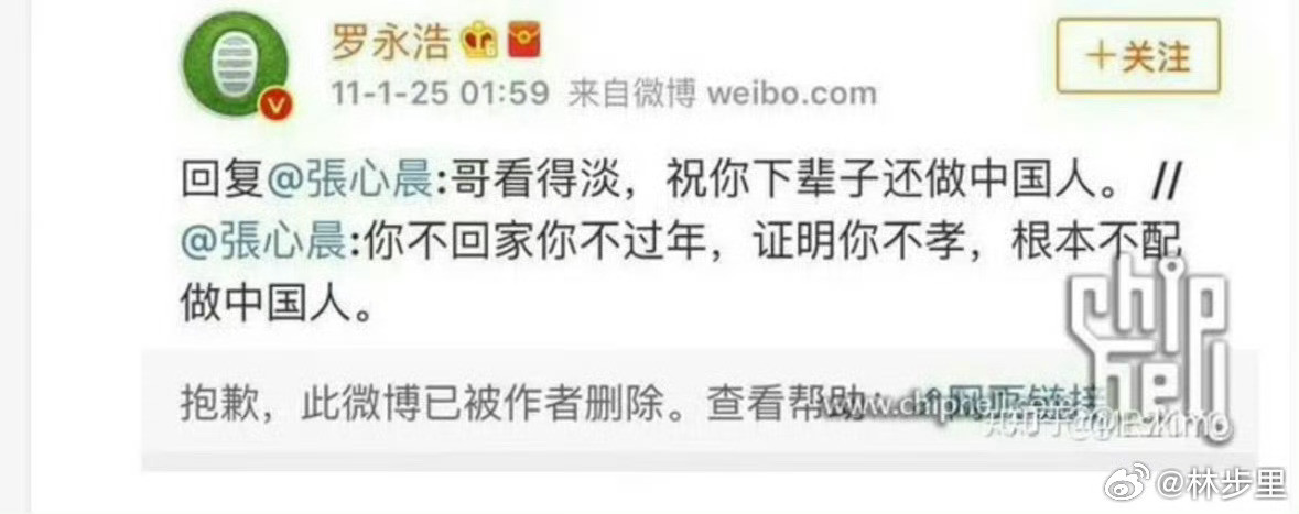 反正，罗永浩在我的印象里是这样的，如图。能和罗太君坐一桌的，那也就难评了。既然脱