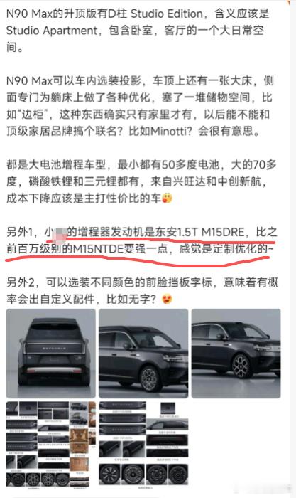 内胎公说:1.5L增程器比1.5T的好，我瞬间惊呆了增程