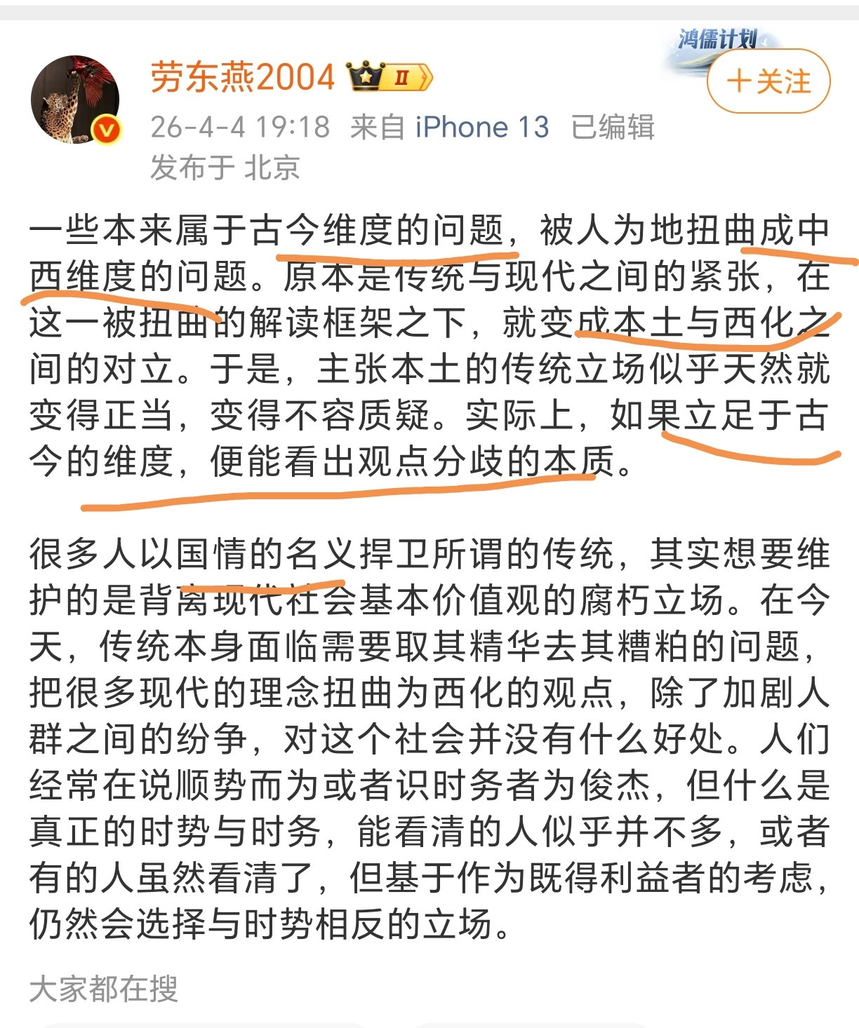 你之前没说国际接轨国际趋势？