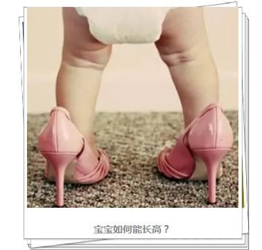 宝宝个子矮? 你知道是什么原因吗?
