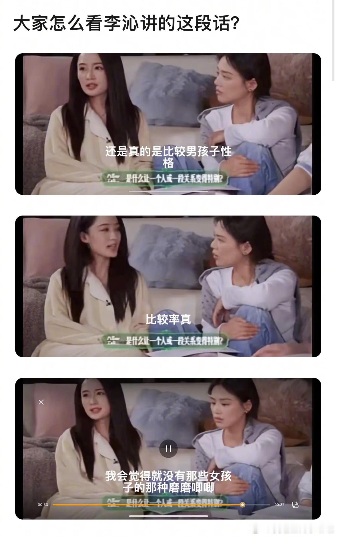 李沁这段话引热议，她的思想比较老人味儿吗？张晚意一声姐整懵马思纯李沁​​​