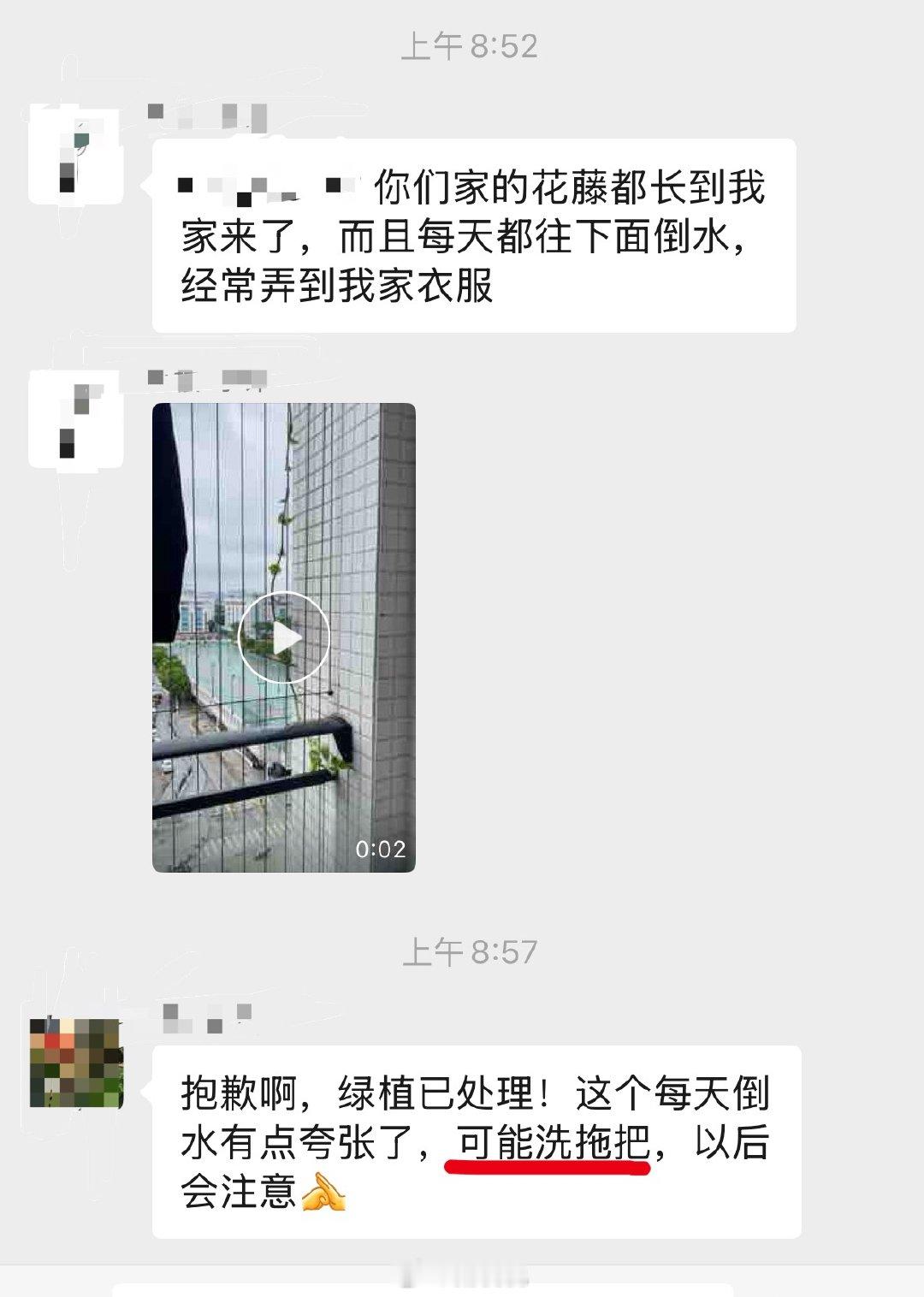 怎么觉得有点好笑～难道洗拖把的水更干净么～