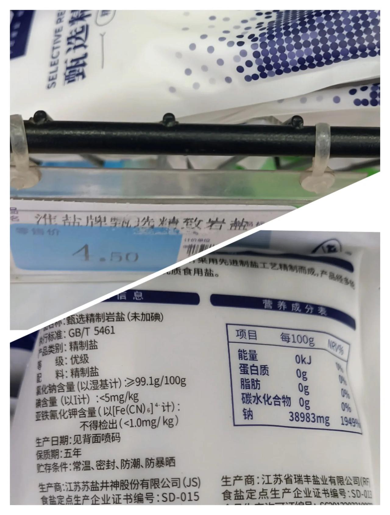 辛吉飞的那句：科技与狠活儿，现在是深深的烙印在心里，买啥东西先看配料表，再看生