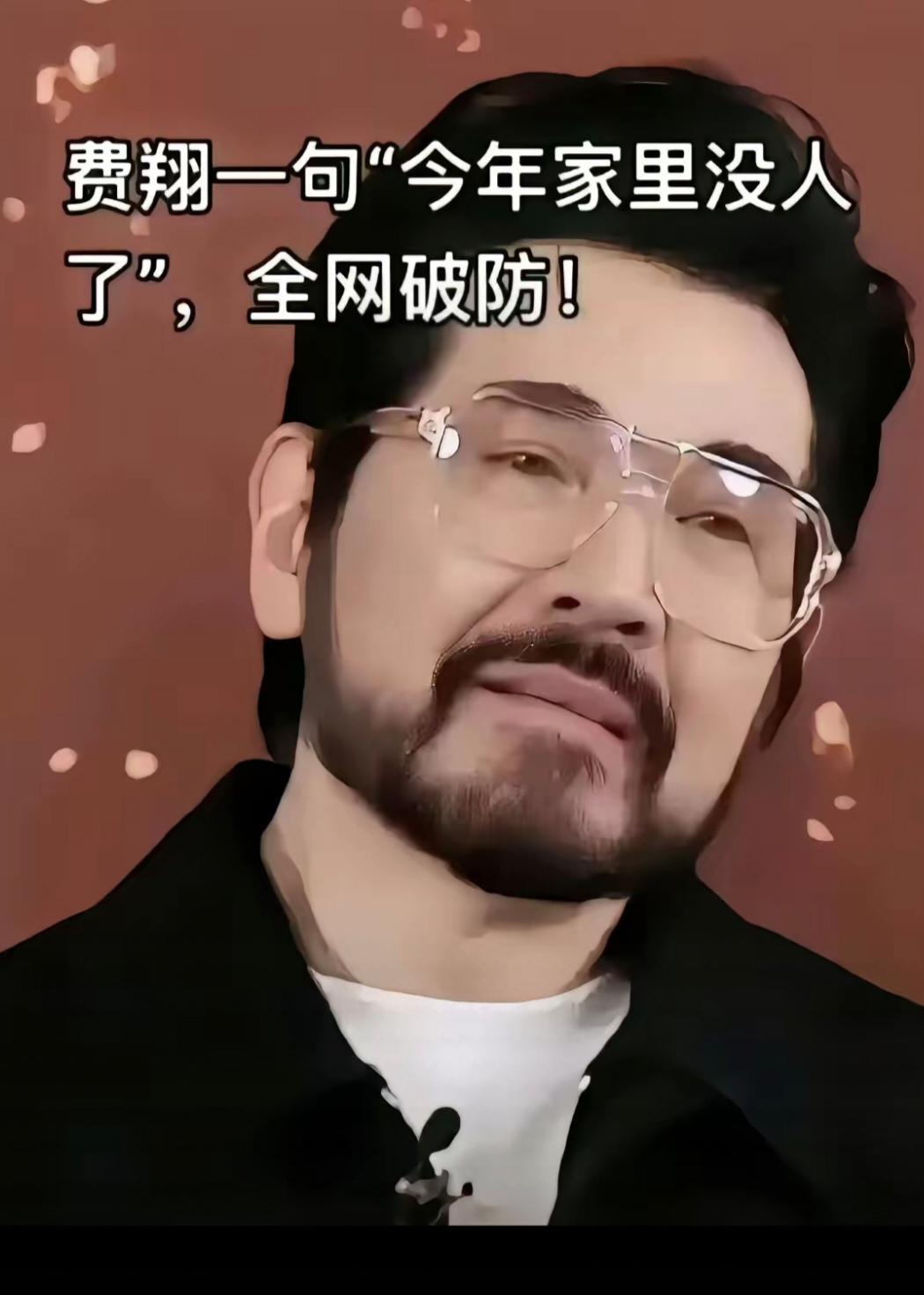 费翔直言丁克后果遗产留给谁成难题；老了真能靠养老院吗？亲戚再好不如子女贴心