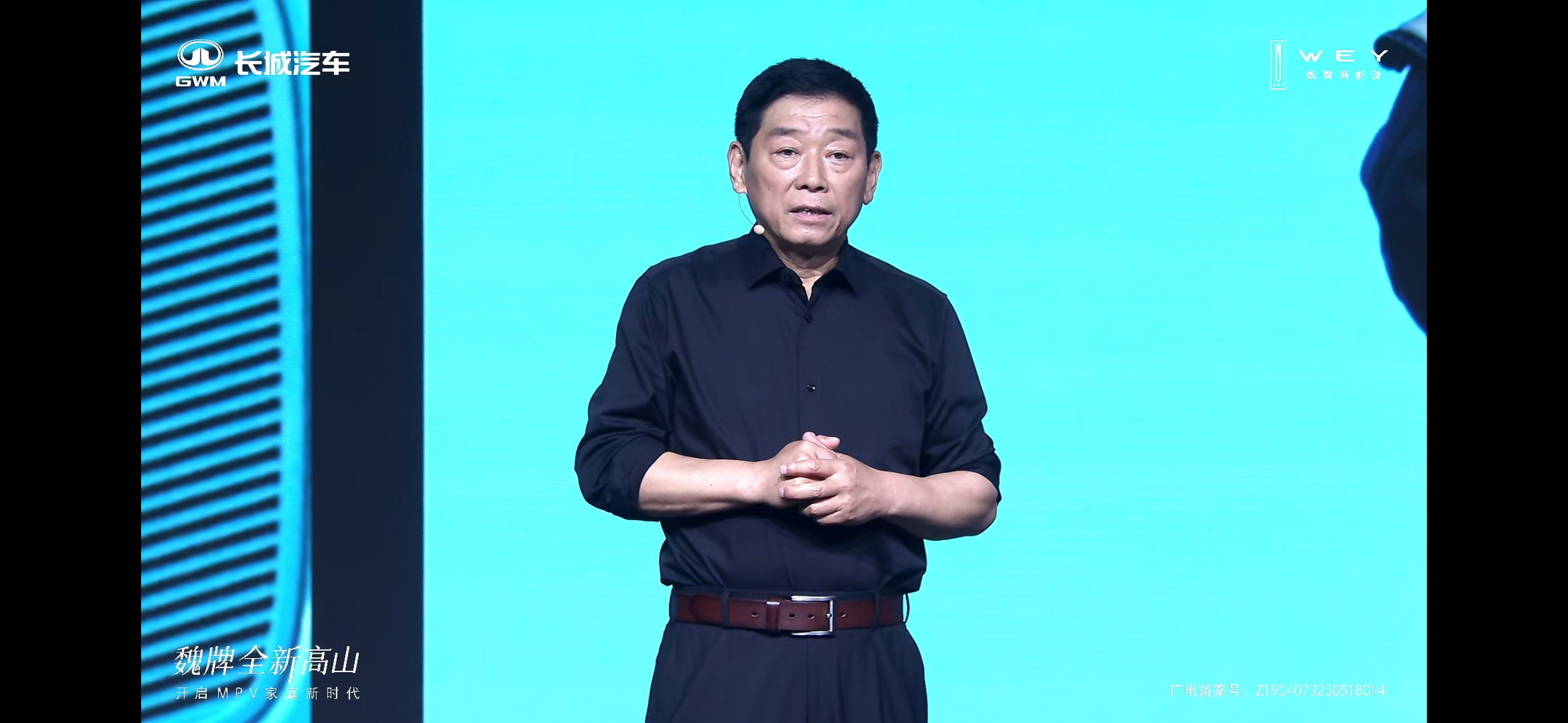 魏牌全新高山终于上市发布了，该说不说，这才是真豪华MPV该有的样子，直接打造了一