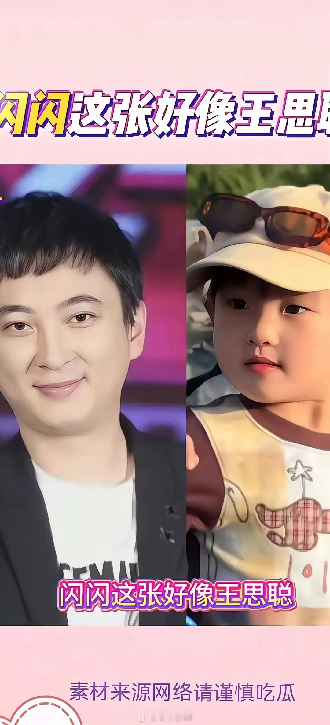 黄一鸣决定开始起诉王思聪，她说：“我不是为了要钱，就想保护闪闪，为了闪闪的名声我