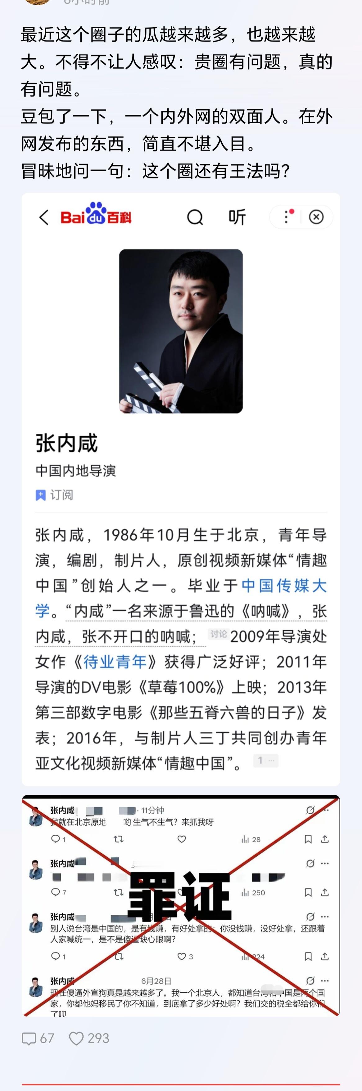 古代对戏子的定位是准确的。是新中国给了他们过高的地位