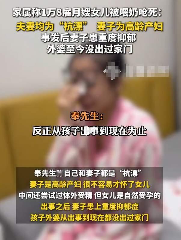 谁能想到，一次再平常不过的喂奶，会变成永远的遗憾？邻居家的新手妈妈，前几天