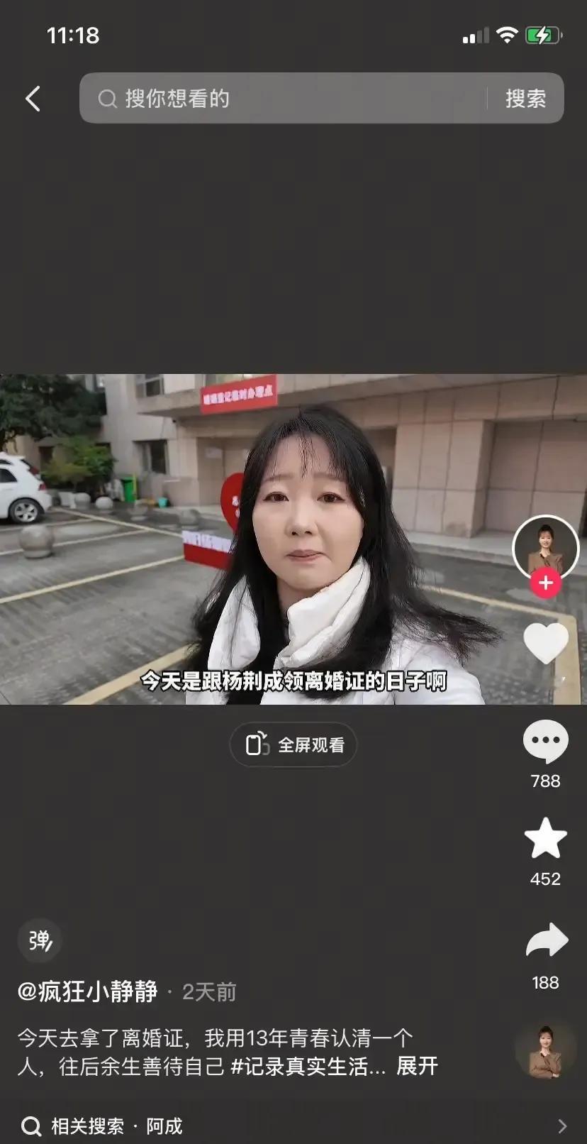 疯狂小静静跟啊成这对抖音夫妻档终于把红本换成绿本。三年里他们一起盖房开店拍视频