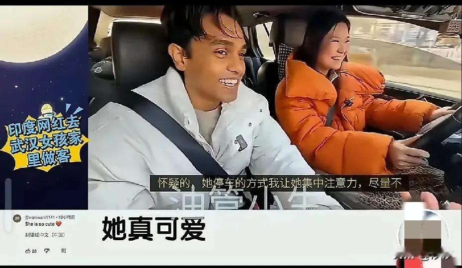 一印度网红与一武汉女孩在网络上相识，聊得很投缘，网红来到女孩家中做客，女孩免费招