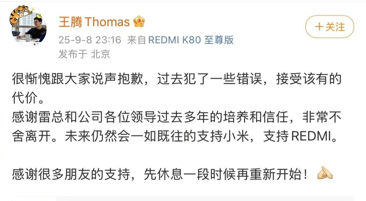 原来雷军下了这么大一盘棋啊！2023年王化公开艾特王腾，让他回京好好干，劝他不