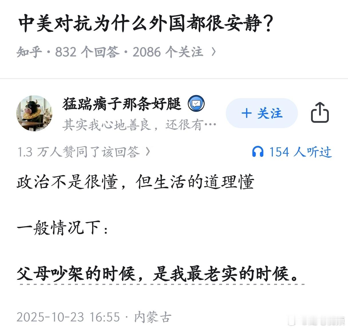 中美对抗为什么外国都很安静？美媒复盘中美博弈过程​​​